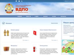 Всероссийское добровольное пожарное общество