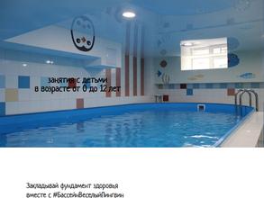 Весёлый пингвин