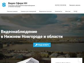 ВидеоСфера НН
