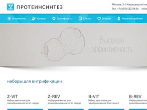 Протеинсинтез