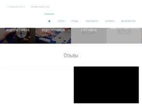 Водосервис-НН