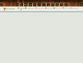 Агроком 2015