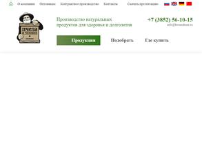 Пчела и человек