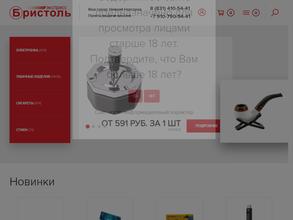 Бристоль экспресс