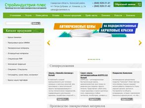 Стройиндустрия плюс