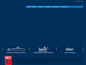 Центральное конструкторское бюро морской техники
