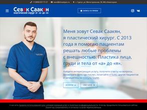 Кабинет пластической хирургии