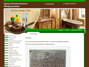 Магазин по продаже ванн