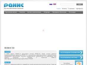 Ндт-Системы