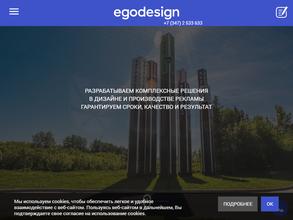 Эго-дизайн. Фабрика рекламы