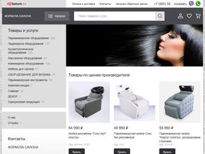 Формула салона