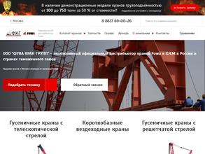 Фува Кран Групп
