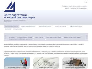 Центр подготовки исходной документации