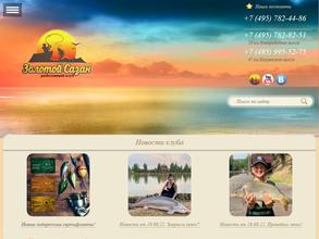 Золотой сазан