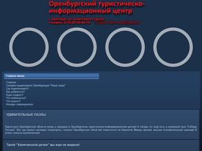 Туристическо-информационный центр