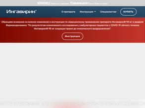 Валента фарм