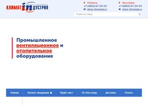 КЛИМАТ ИНДУСТРИЯ