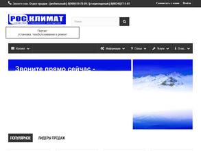 КЛИМАТ МАРКЕТ