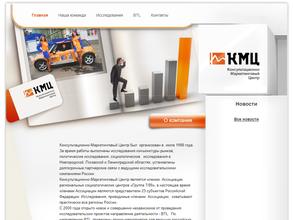 Консультационно-Маркетинговый Центр