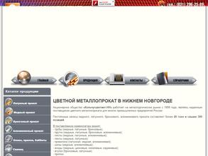 Кольчугцветмет-НН