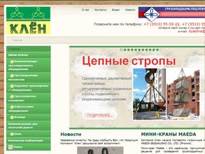 Грузоподъемспецтехника