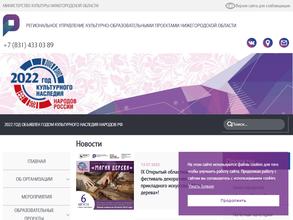 Региональное управление культурно-образовательными проектами