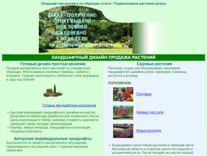 Лестница души