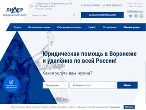 Юридический и Бухгалтерский центр Лидер