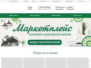 Открытый материк