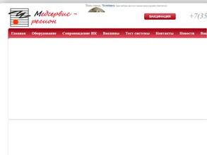 Медсервис-регион