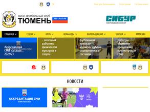МФК ТЮМЕНЬ