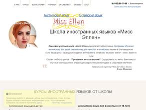 Miss Ellen