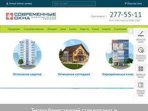 Современные окна