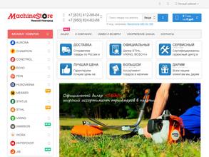 MachineStore в Нижний Новгород