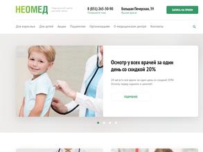 НЕОМЕД