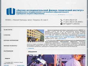 Научно-исследовательский физико-технический институт