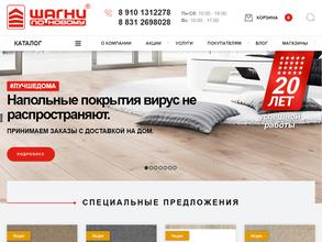 Шагни по-новому