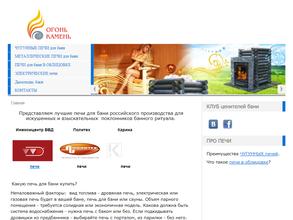 Огонь-камень