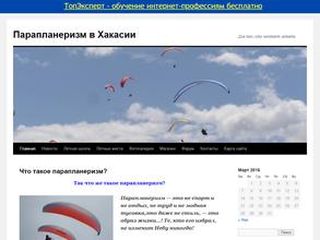 Пятый океан