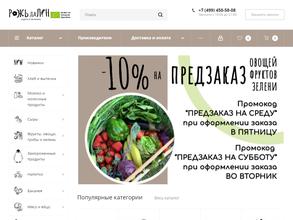 Рожь да Лён