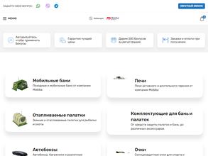 Мобиба-Shibargan