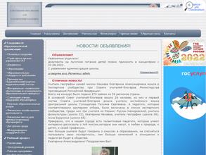 Школа № 39 Центр физико-математического образования