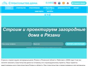 Строительство дома