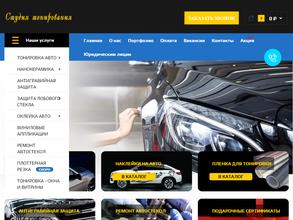 Студия тонирования