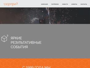 Студия сюрприз