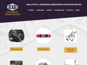 Оренбургский завод технологической оснастки