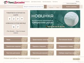 ТексДизайн
