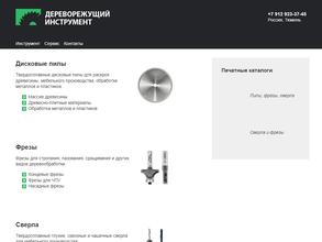 Компания по заточке и продаже дереворежущих инструментов