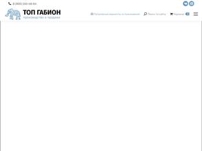ТопГабион