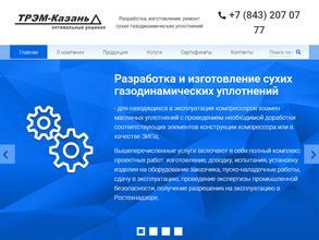 ТРЭМ-Казань